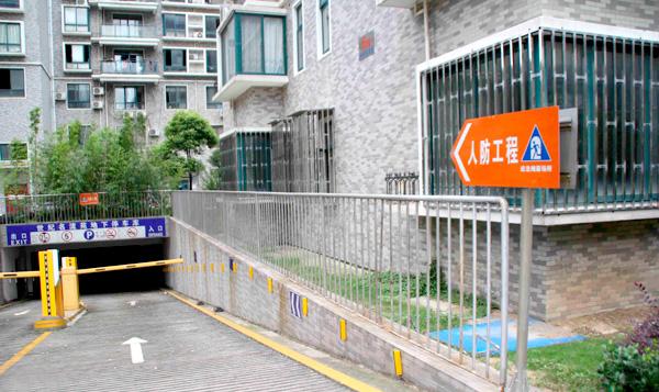 人防工程的防護內容